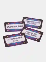 Новогодняя игра на угадывание слов " Кто я? ", 50 карт, 18+. Фанты на Новый год