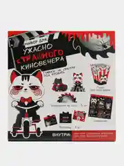 Черный набор для проведения Halloween "Кошмарно веселый Хэллоуин"