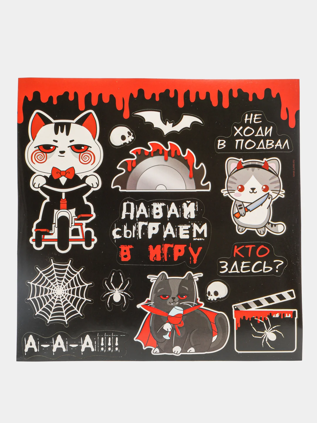 Черный набор для проведения Halloween "Кошмарно веселый Хэллоуин"