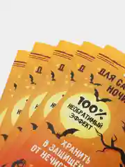 Светло-оранжевый набор наклеек на бутылку "Хэллоуин", 5 штук, 12 х 8 см "Happy Halloween"