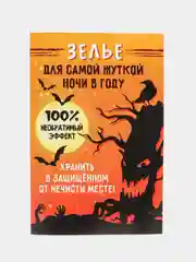 Светло-оранжевый набор наклеек на бутылку "Хэллоуин", 5 штук, 12 х 8 см "Happy Halloween"