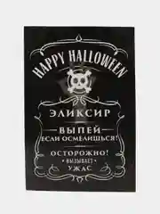 Черный набор наклеек на бутылку "Хэллоуин", 5 штук, 12 х 8 см "Happy Halloween"