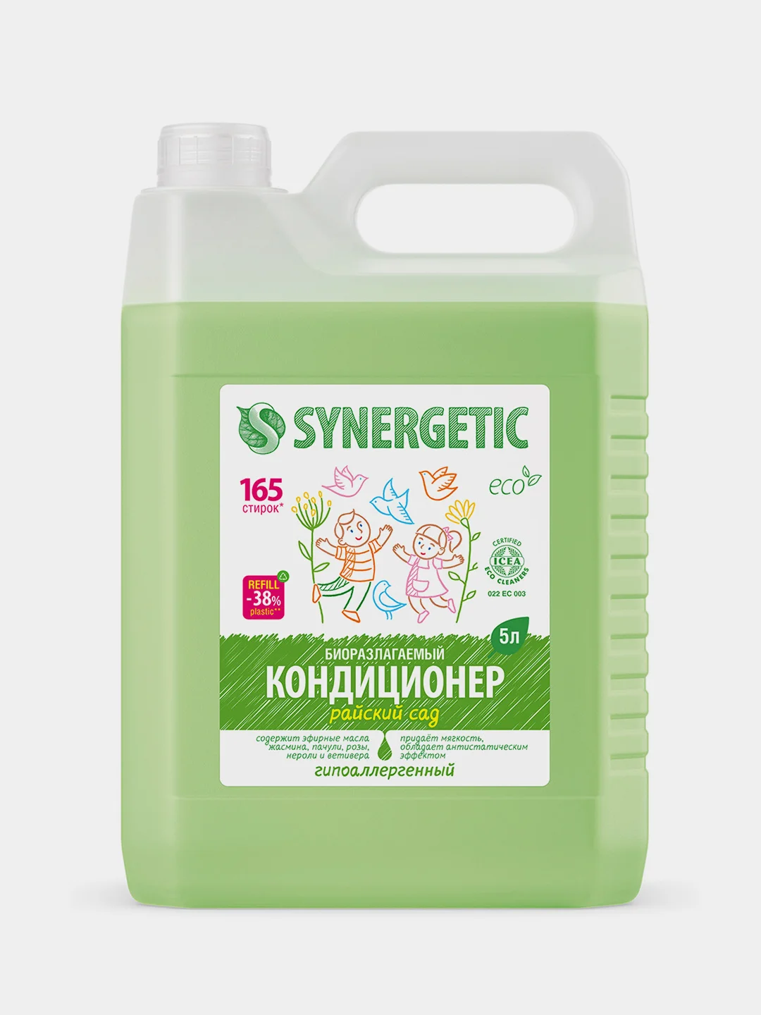Биоразлагаемый кондиционер-ополаскиватель для белья SYNERGETIC "Райский сад", 5л