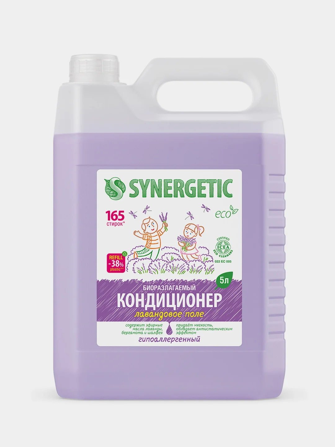 Биоразлагаемый кондиционер-ополаскиватель для белья SYNERGETIC "Лавандовое поле", 5л