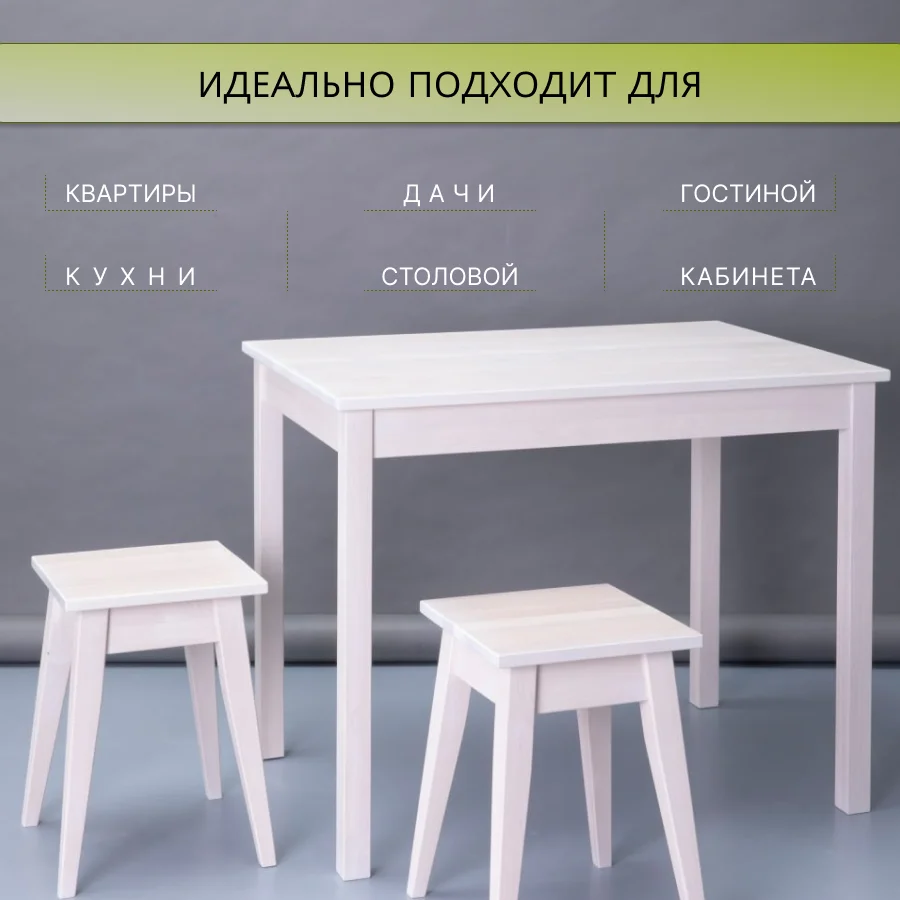 Стол обеденный Дженат 60х100см. из массива березы в 7-ми цветах (цвет беленый дуб)