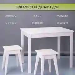 Стол обеденный Дженат 60х100см. из массива березы в 7-ми цветах (цвет беленый дуб)