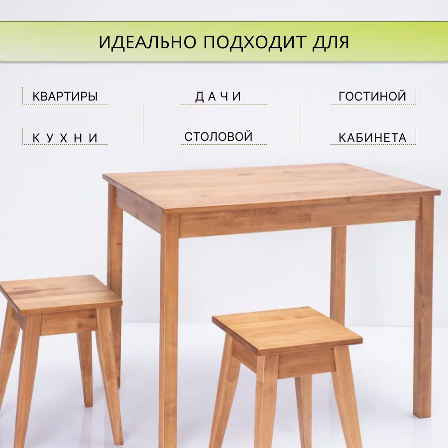 Стол обеденный Дженат 60х80см. из массива березы в 7-ми цветах (цвет дуб коньячный)