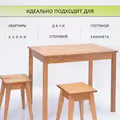 Стол обеденный Дженат 60х100см. из массива березы в 7-ми цветах (цвет дуб коньячный)