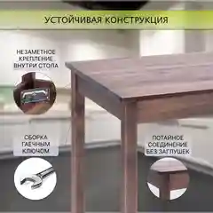 Стол обеденный Дженат 60х100см. из массива березы в 7-ми цветах (цвет палисандр)