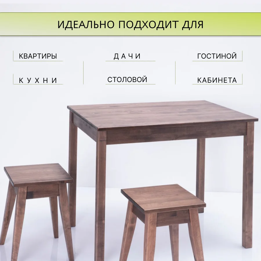 Стол обеденный Дженат 60х100см. из массива березы в 7-ми цветах (цвет палисандр)