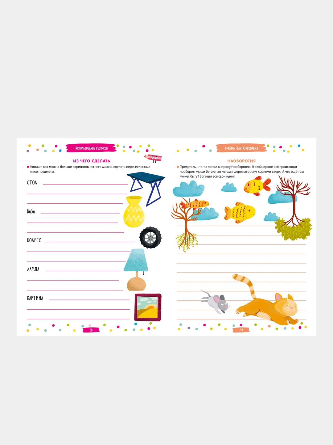 250 занимательных ТРИЗ игр и заданий на каждый день. 6-9 лет, Гончарова Анастасия