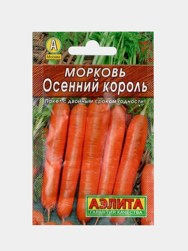 Семена Морковь "Осенний Король", 2 г