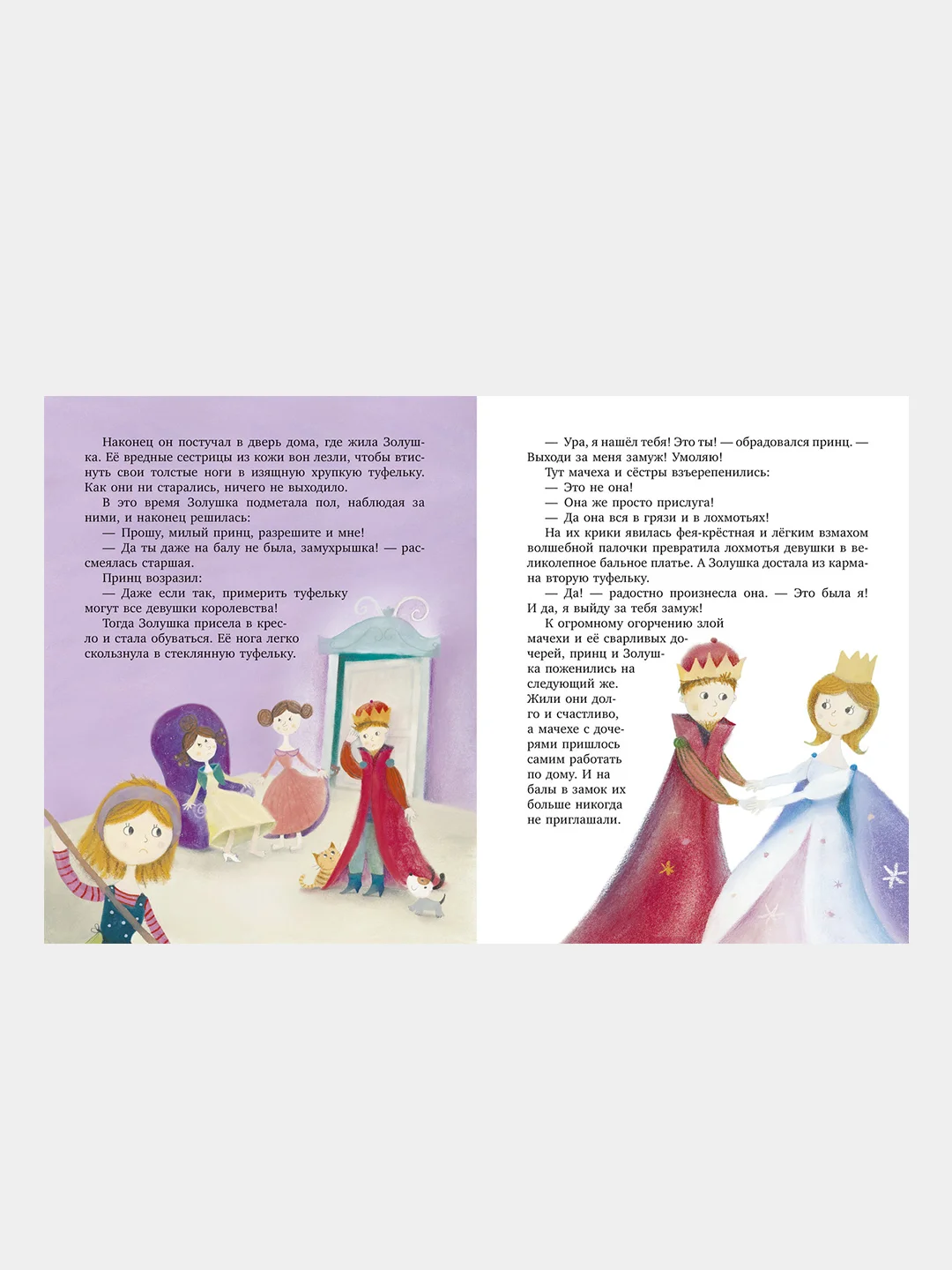 Любимые сказки для дочек и сыночков, Коллектив авторов