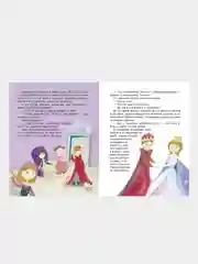 Любимые сказки для дочек и сыночков, Коллектив авторов