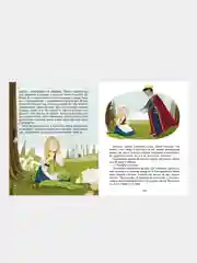 Любимые сказки для дочек и сыночков, Коллектив авторов