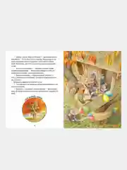 Крошка Венди и дом на дереве. Подарочное издание, Ричардсон Стив