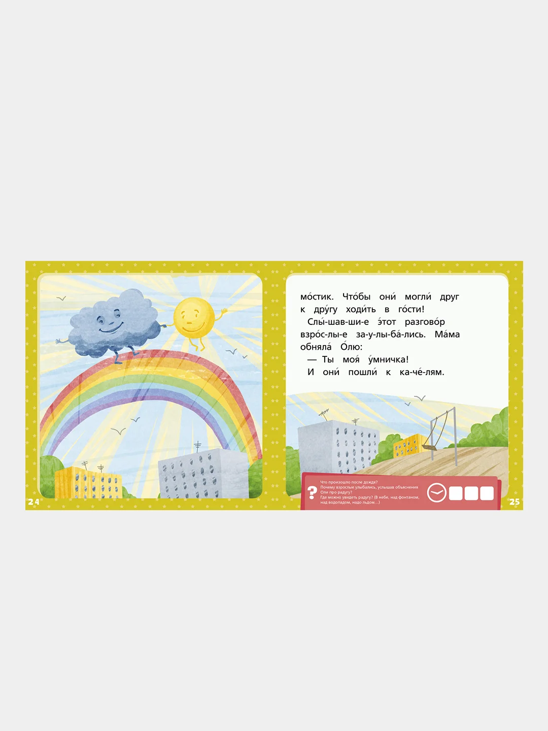 Зелёная книга сказок. Я читаю по слогам, Носов Михаил