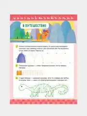 Прописи с наклейками. Учимся писать волнистые линии, Ульева Елена