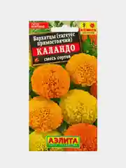 Семена цветов Бархатцы "Каландо", смесь сортов, 0,3 г