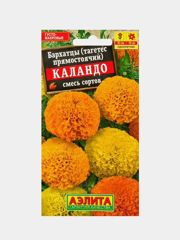 Семена цветов Бархатцы "Каландо", смесь сортов, 0,3 г