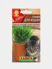 Трава для кошек, семена