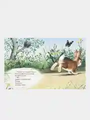 Золотая библиотечка малыша. Зайчик ищет дом, Браун Маргарет Уайз