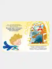Тайна Деда Мороза, Ульева Елена
