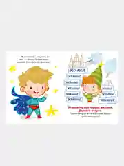 Тайна Деда Мороза, Ульева Елена