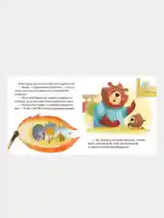 Правила безопасности в сказках. Осторожно, огонь!, Ульева Елена