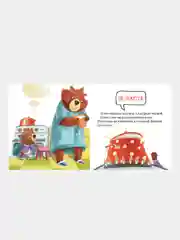 Правила безопасности в сказках. Осторожно, огонь!, Ульева Елена