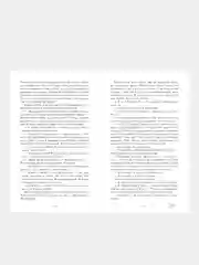 По осколкам твоего сердца, Джейн Анна
