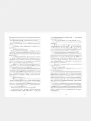 По осколкам твоего сердца, Джейн Анна