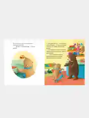 Лучший подарок на свете, Джонс Стелла Дж.
