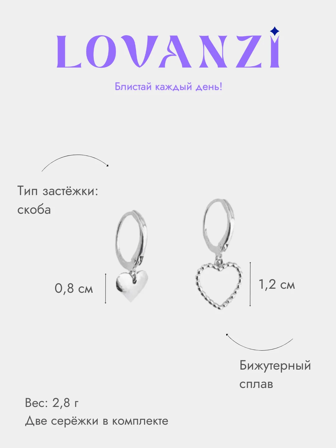 Серьги "Сердечки" ассиметричные, для пирсинга