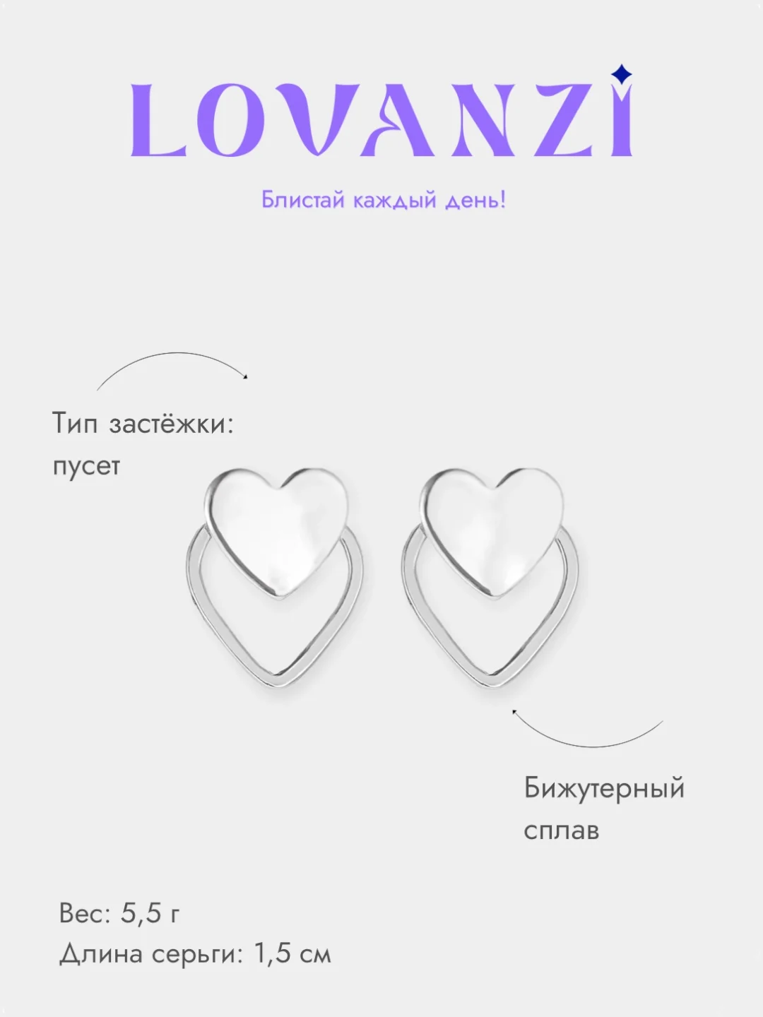 Серьги "Сердце"