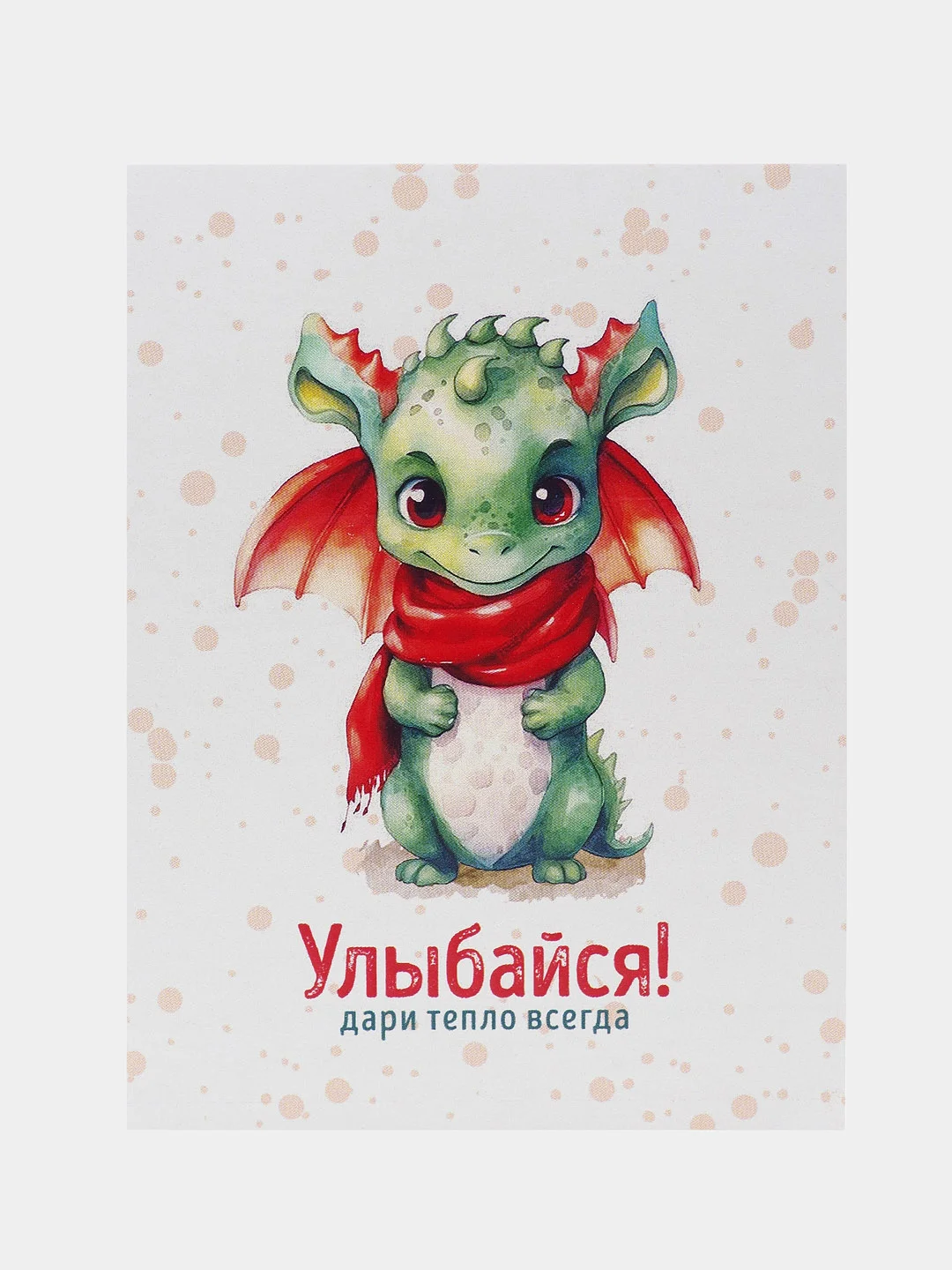 Манго открытки "Дракоша", миниатюрные, 75*100 мм, с пожеланиями к новому году, 7 видов