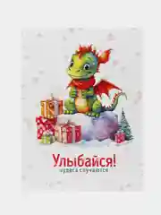 Розовый открытки "Дракоша", миниатюрные, 75*100 мм, с пожеланиями к новому году, 7 видов