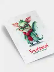 Ледяной открытки "Дракоша", миниатюрные, 75*100 мм, с пожеланиями к новому году, 7 видов