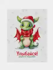 Мятный открытки "Дракоша", миниатюрные, 75*100 мм, с пожеланиями к новому году, 7 видов