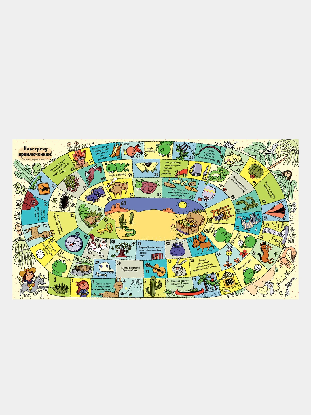Время играть. Моя большая игр, Коллектив авторов