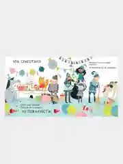 Сказка на ночь. Спи, Дракоша, баю-бай!, Шульц Бьянка