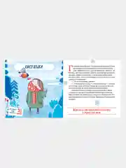 Снежные сказки. 30 и 1 новогодняя сказка, Ульева Елена
