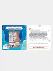 Снежные сказки. 30 и 1 новогодняя сказка, Ульева Елена