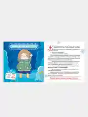 Снежные сказки. 30 и 1 новогодняя сказка, Ульева Елена