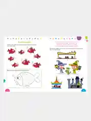 260 весёлых заданий на каждый день. 3-6 лет, Карбоней Бенедикт