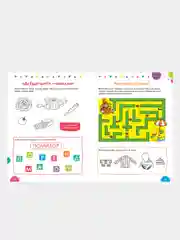 260 весёлых заданий на каждый день. 3-6 лет, Карбоней Бенедикт