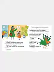 Детский сад без слёз, Ульева Елена
