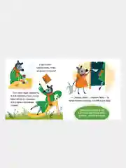 Детский сад без слёз, Ульева Елена