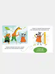 Детский сад без слёз, Ульева Елена