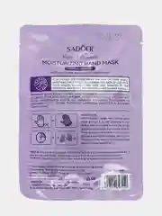 Лавандовый маска-перчатки для рук с экстрактом розы,персика,лавандой и ниацинамидом из козьего молока
